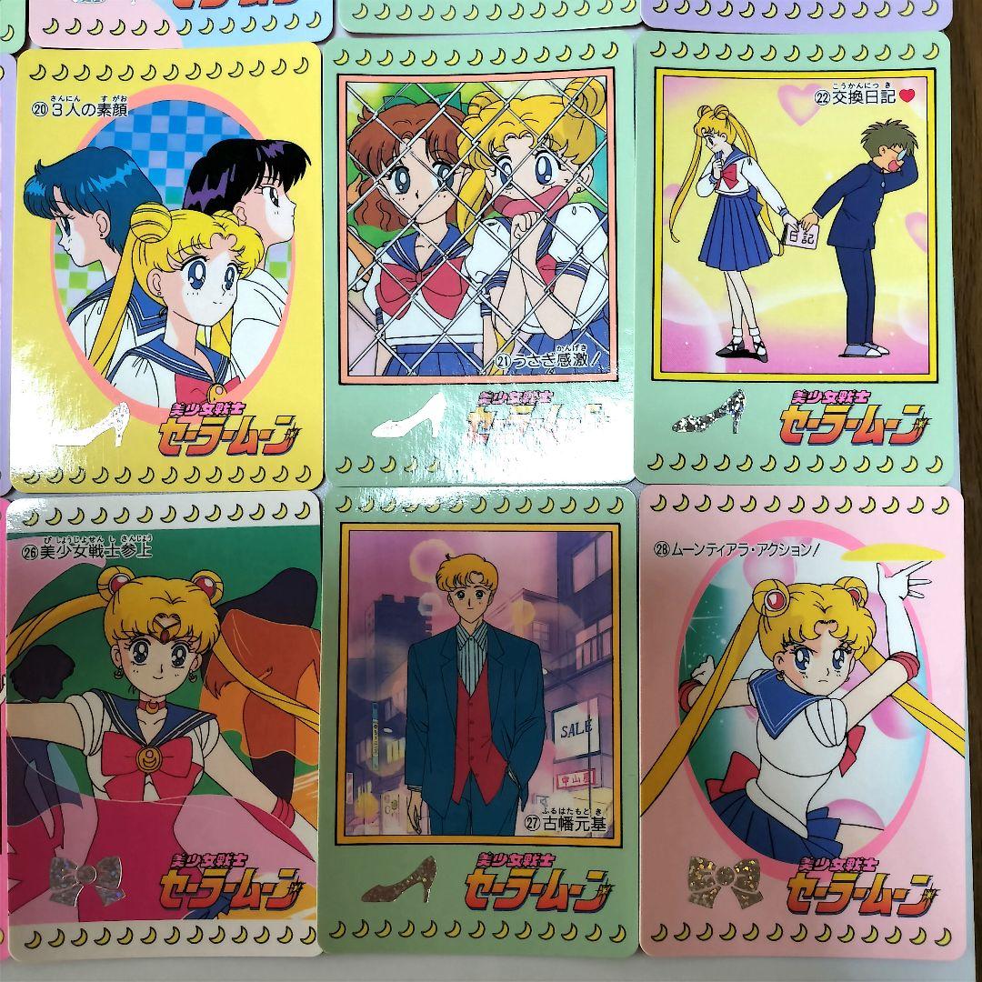 【希少＆美品！】セーラームーンカード　バンダイ初弾5〜28番連番1992年　匿名