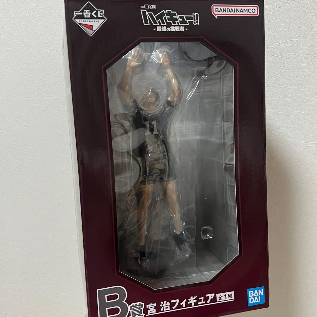 ハイキュー 最強の挑戦者　一番くじ　宮治セット