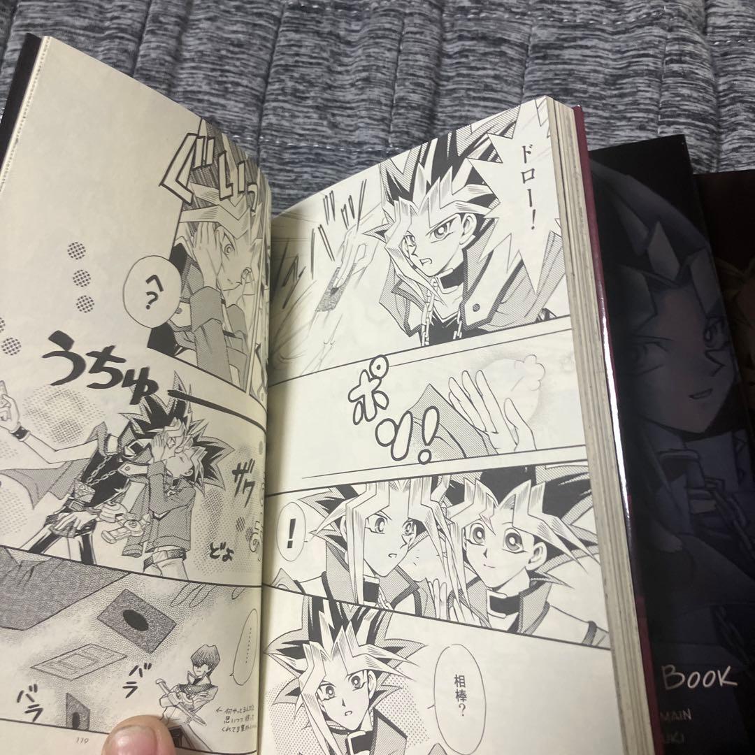 遊戯王　悪戯の王様　再録本　3冊セット