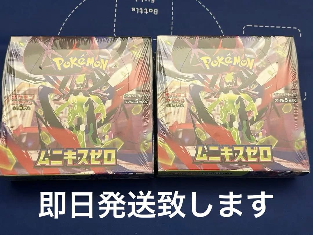 【シュリンク付き】ポケモンカード ムニキスゼロ 未開封BOX ２個
