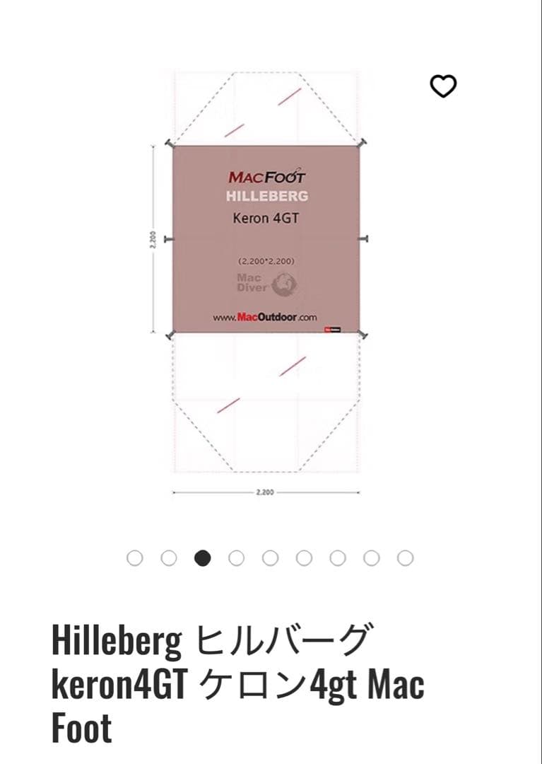 マックワン　ヒルバーグケロン4gt インナー用フットプリント　新品未使用