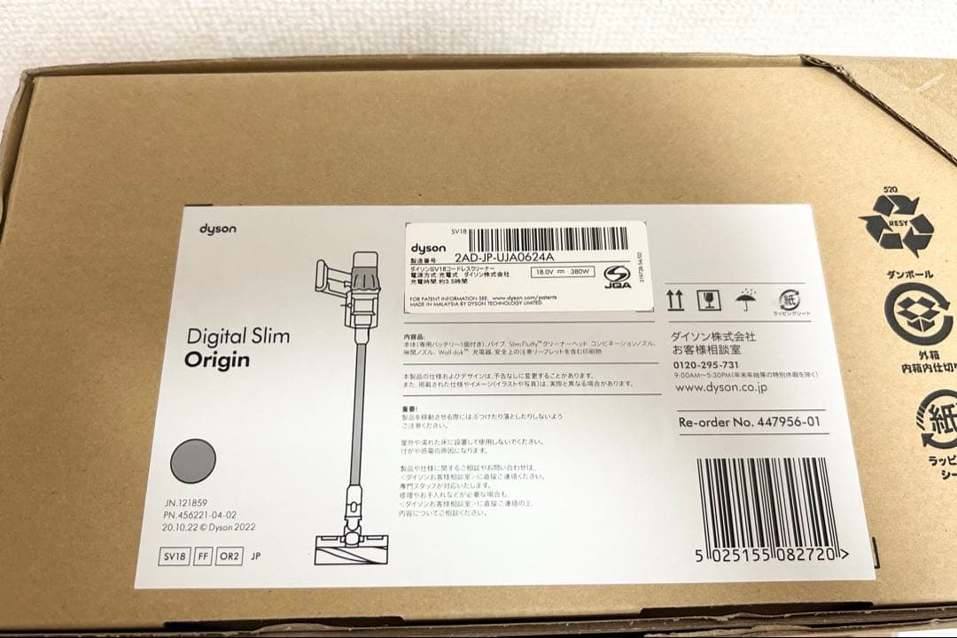 Dyson Digital Slim Origin SV18FFOR2 掃除機