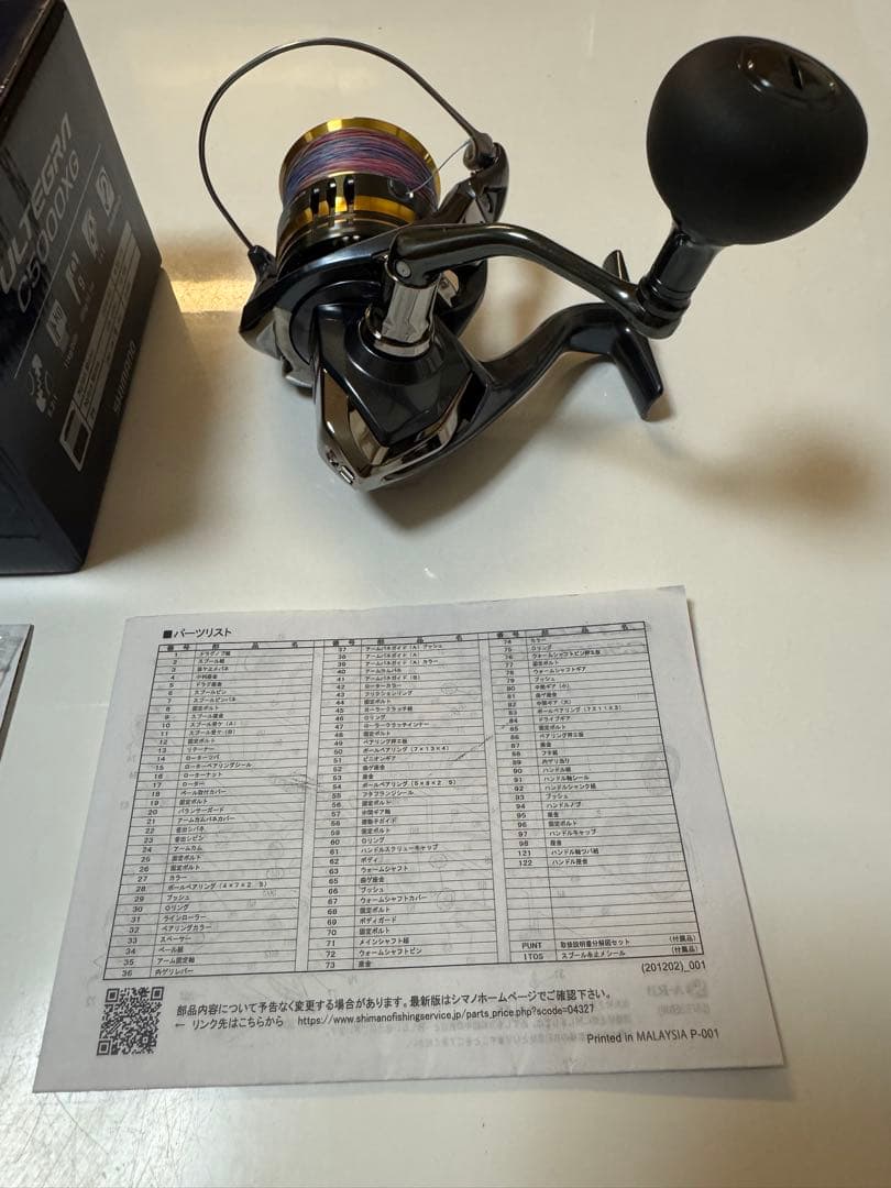 SHIMANO アルテグラ C5000XG