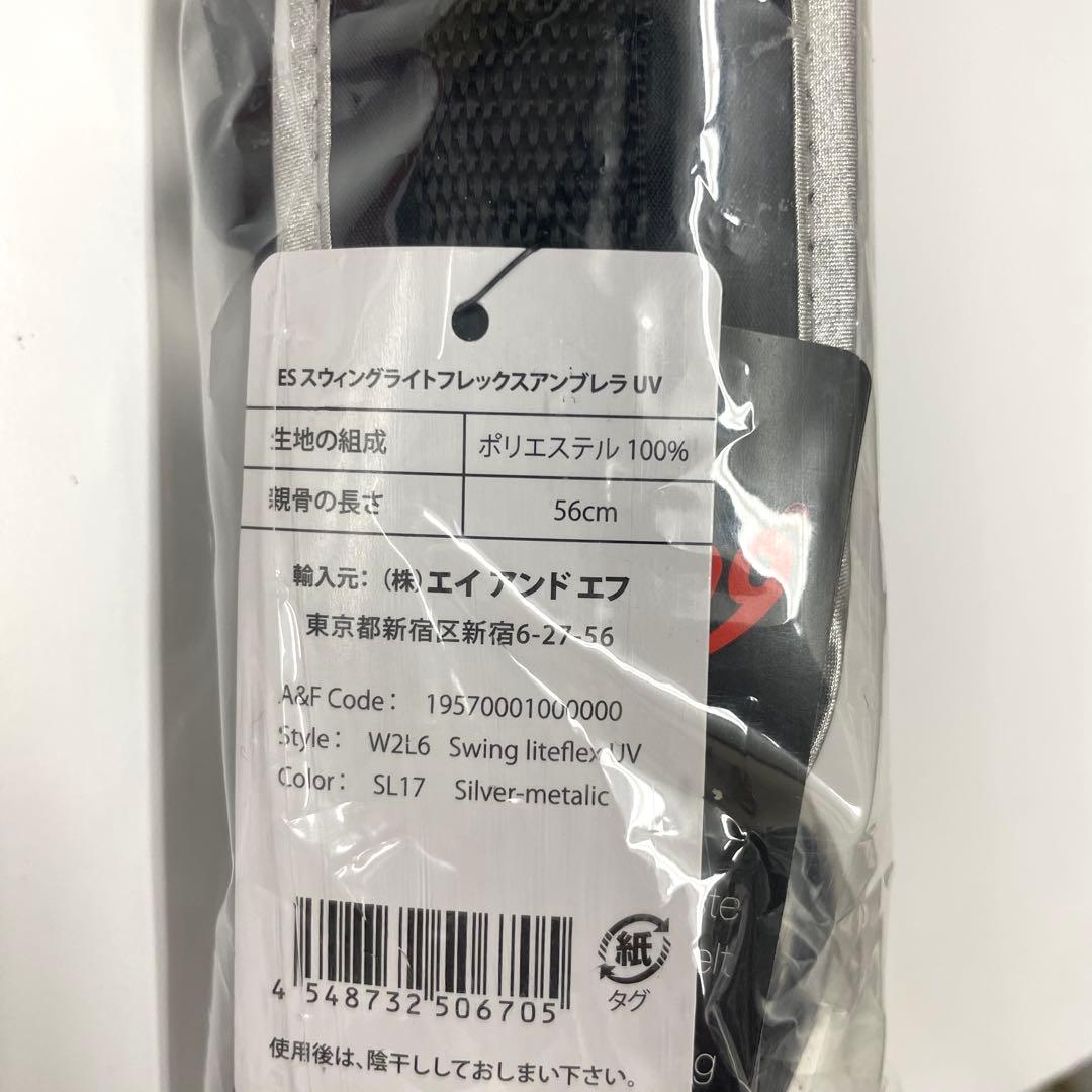ユーロシルム スウイングライトフレックスアンブレラ メタリックシルバー