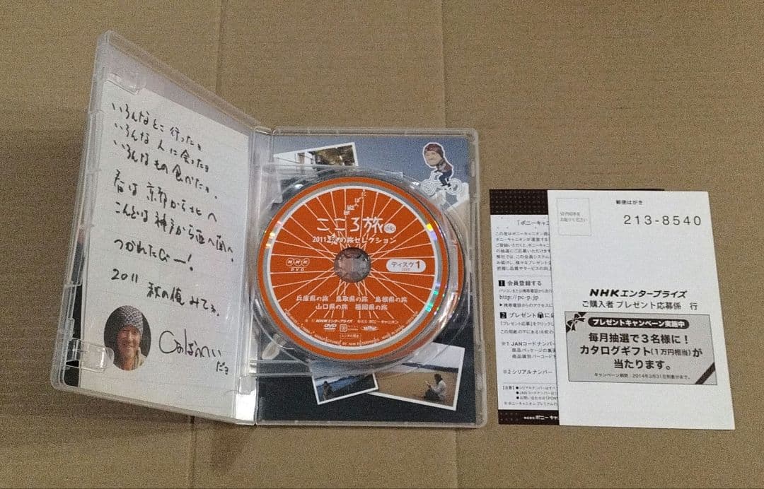 にっぽん縦断 こころ旅 2011 秋の旅セレクション DVD 2枚組 ケース付