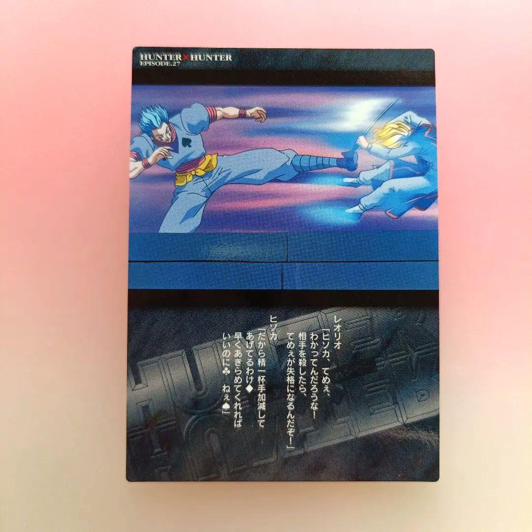 HUNTER×HUNTER ヒソカ カードダスマスターズ　 78