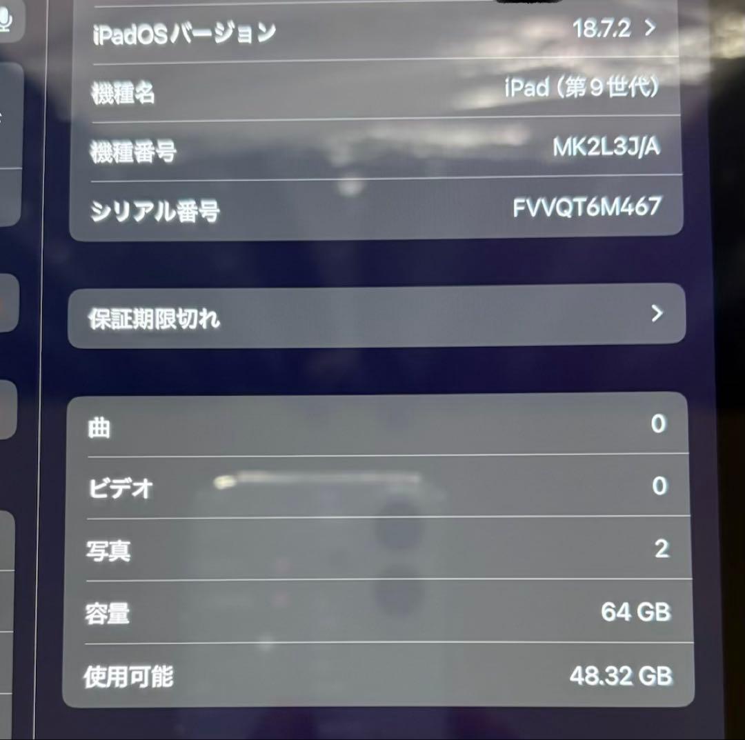 美品 アップルストア購入品 iPad 第9世代 Wi-Fi シルバー[64GB]