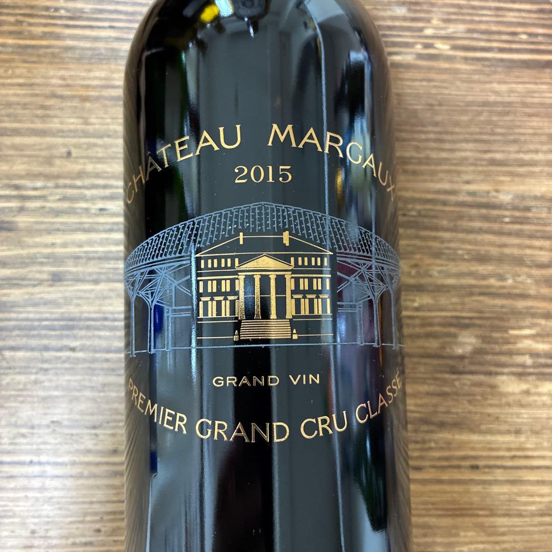 シャトーマルゴー　2015 空瓶