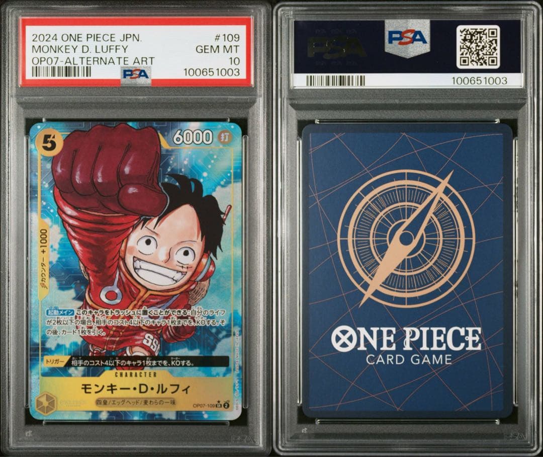 モンキー・D・ルフィ SR パラレル OP07-109 PSA10