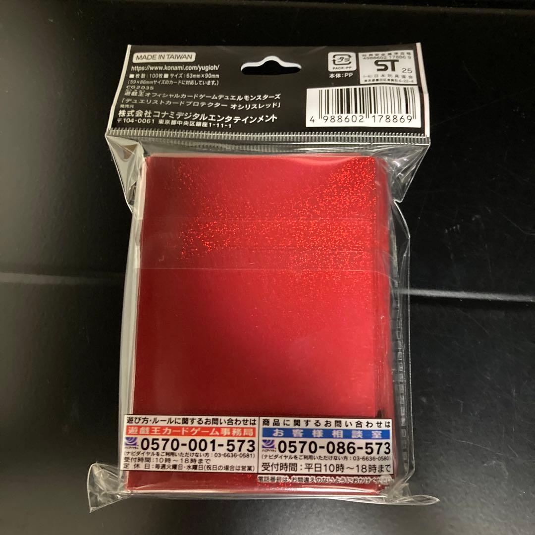 遊戯王OCG スリーブ デュエリストカードプロテクター オシリスレッド 100枚
