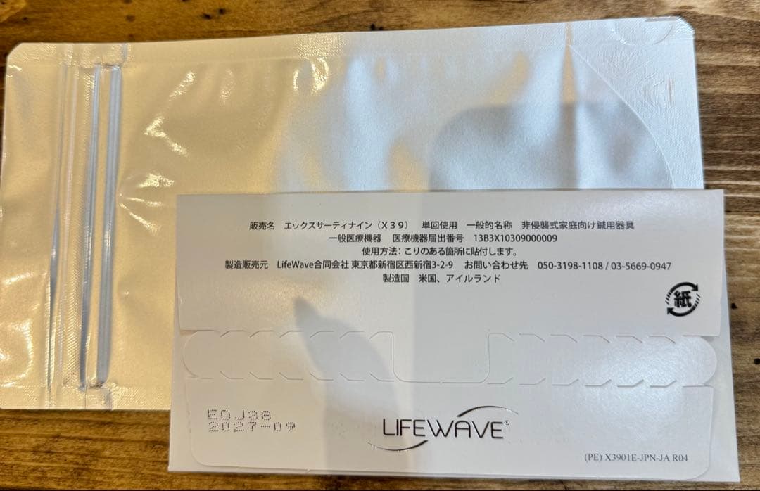 j*a様 LifeWave ライフウェーブ　X39