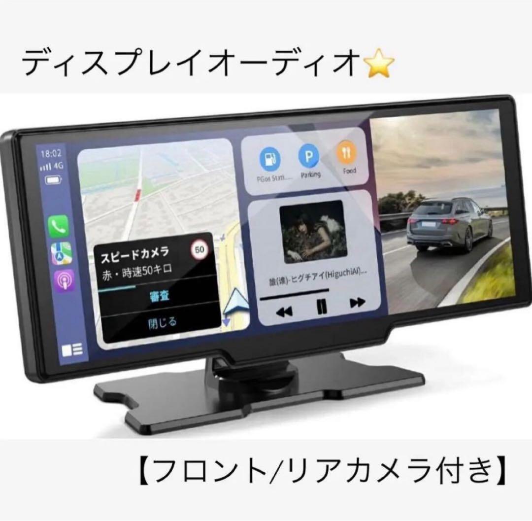 ディスプレイオーディオ⭐️4Kフロントカメラ 1080Pリアカメラ付 10インチ