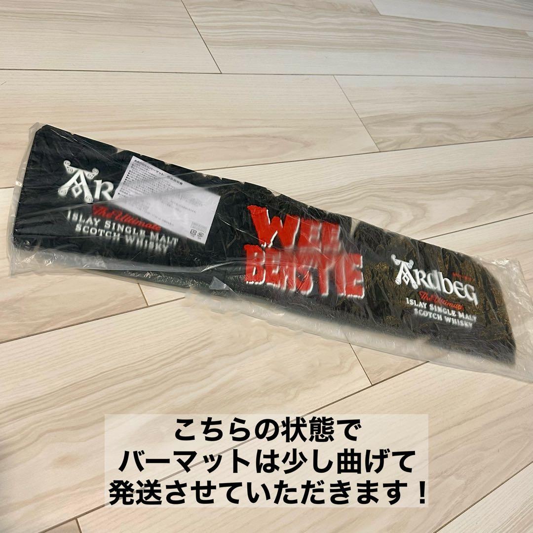 ＼非売品・新品未使用／アードベッグ バーマット