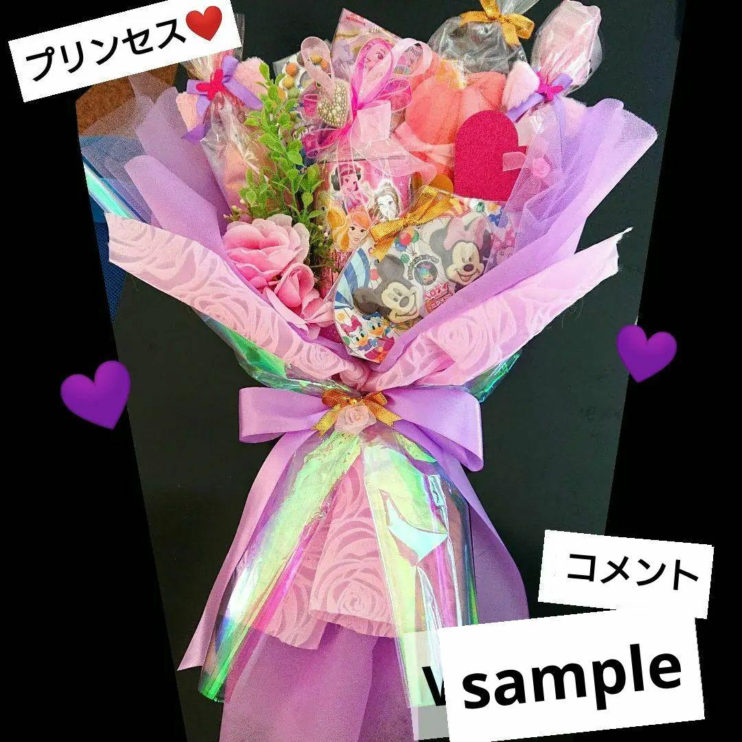 プリンセス ラプンツェル 誕生日 発表会 結婚式 トス 入学 就職 退職 異動