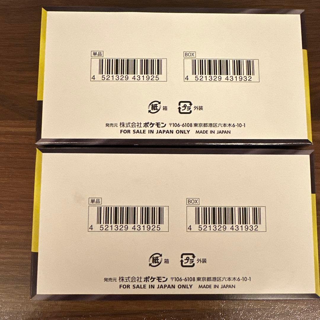 ポケモン　ハイクラスパック　MEGA ドリームex 2box