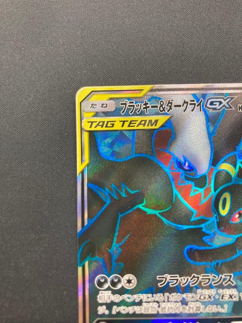 ポケモンカード【SM12a】181/173 ブラッキー＆ダークライGX (SR)