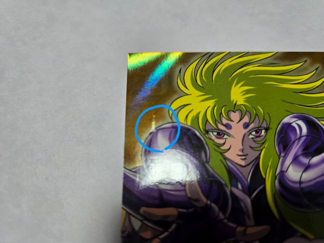 聖闘士星矢 アリエス・シオン & アリエス・ムウ カード