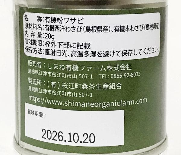【専用】花かつお(80g)&有機 粉わさび(20g) など