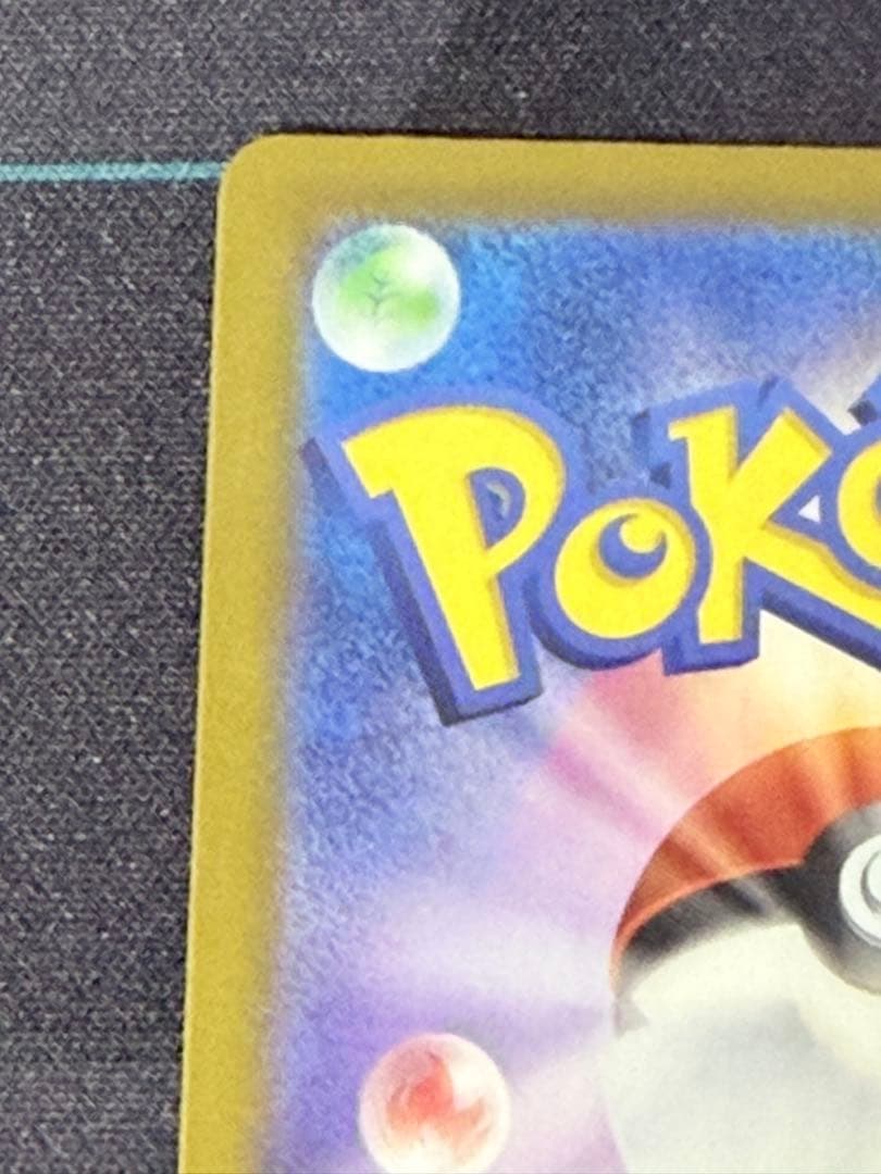 ポケモンカード メガカイリューex MUR 250/193 ゴールド