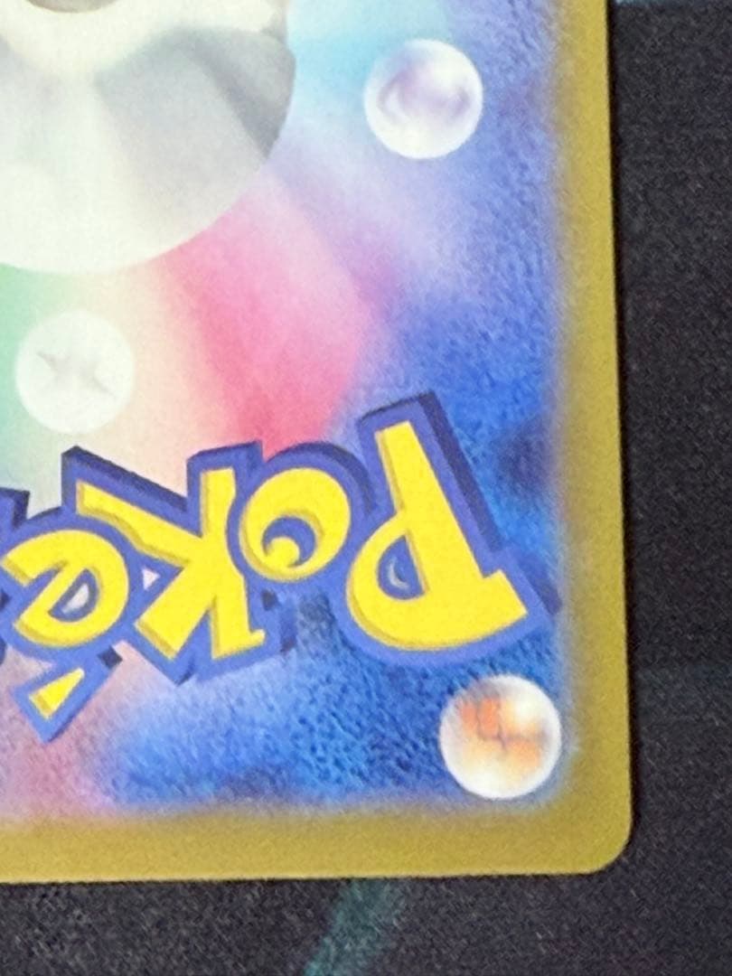 ポケモンカード メガカイリューex MUR 250/193 ゴールド