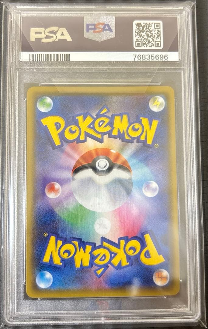 フヨウsr PSA10 ポケモンカード