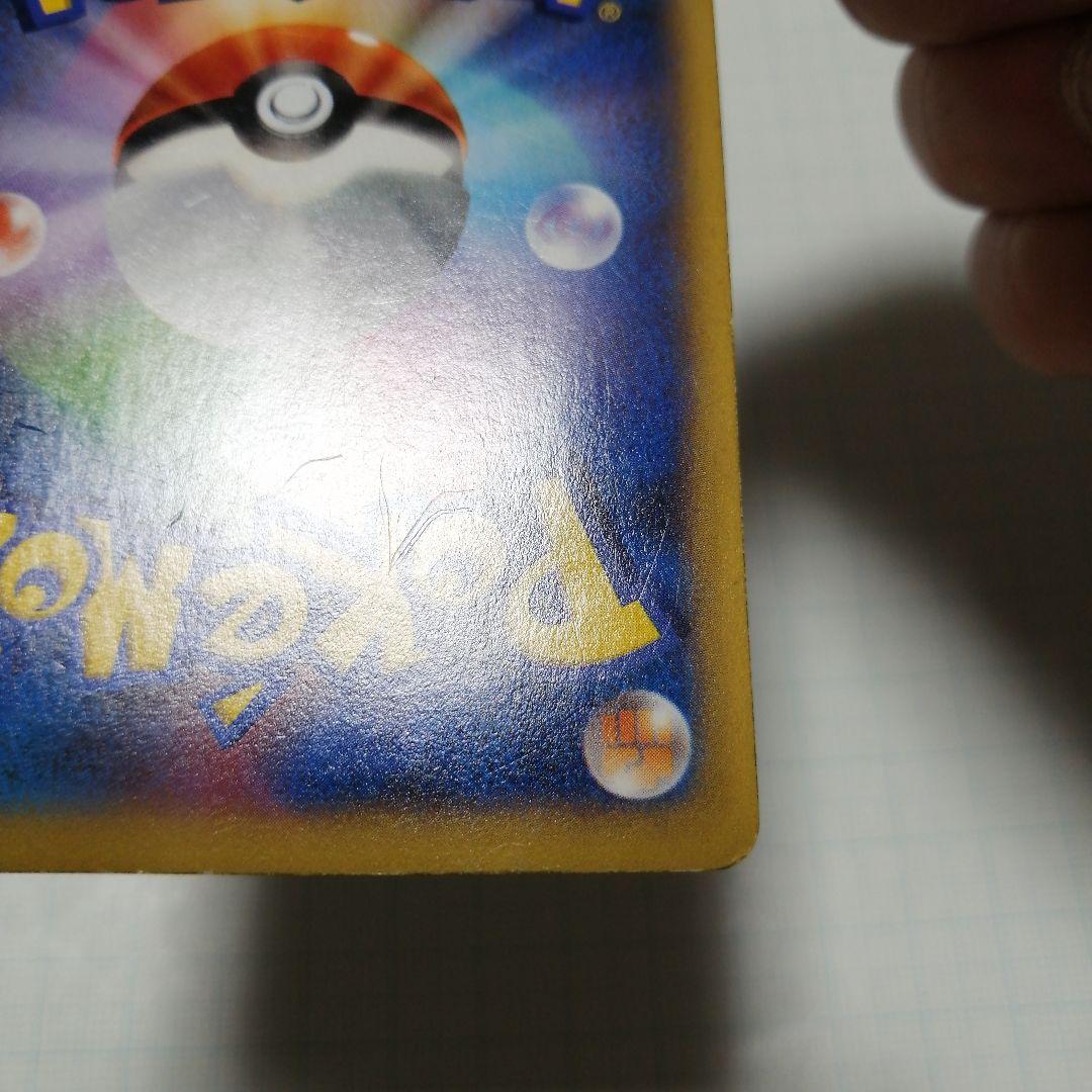 ポケモンカード　Mリザードンex　rr　x　ダメージ品