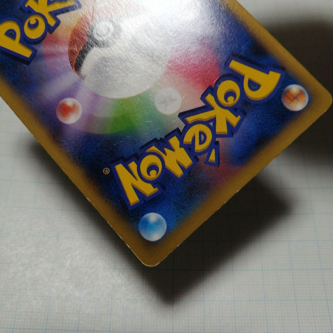 ポケモンカード　Mリザードンex　rr　x　ダメージ品