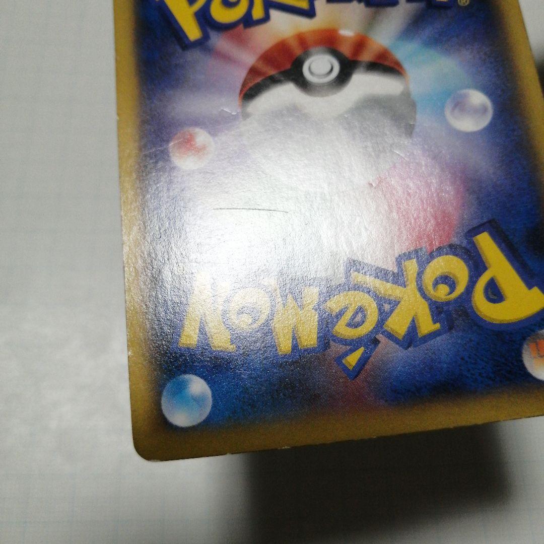 ポケモンカード　Mリザードンex　rr　x　ダメージ品