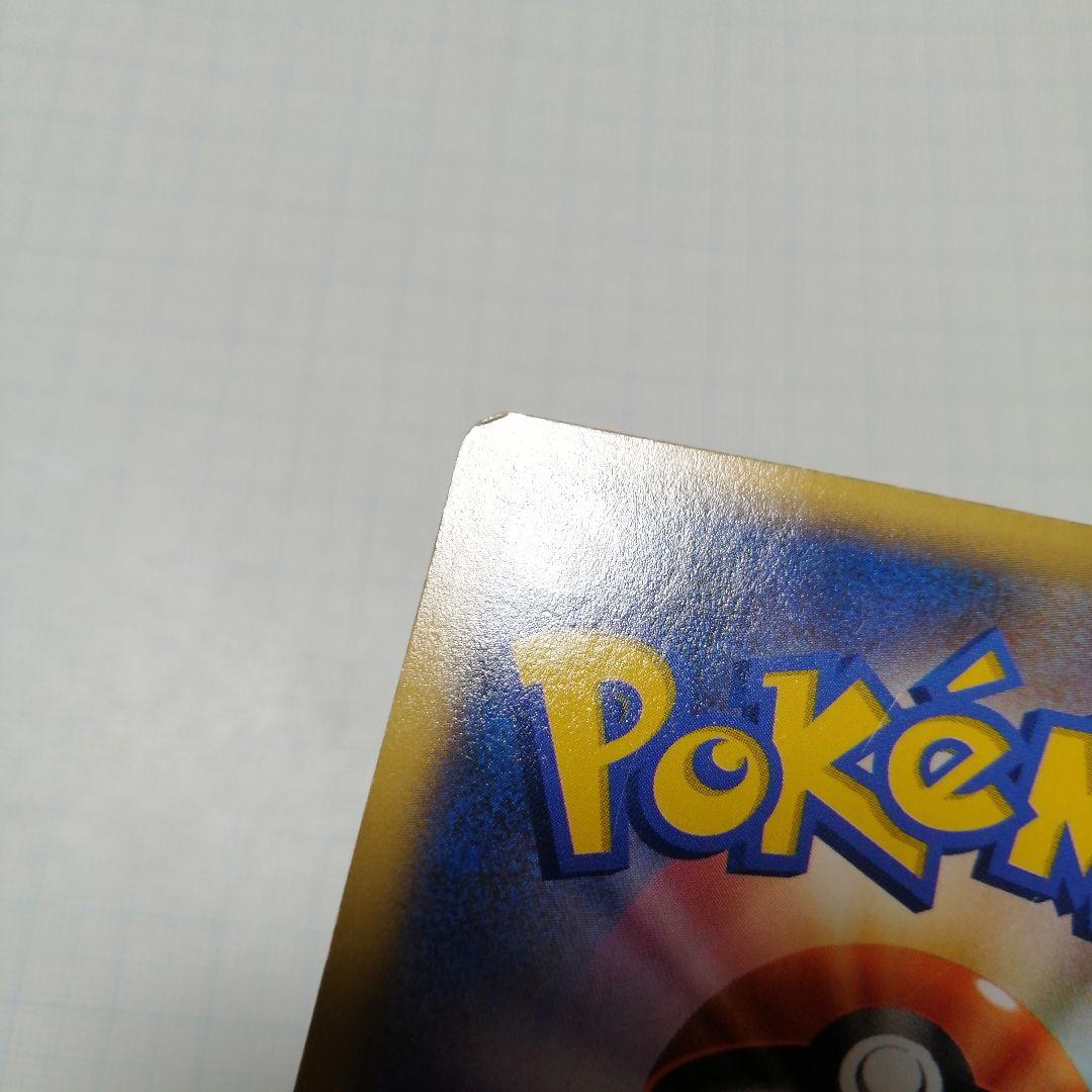 ポケモンカード　Mリザードンex　rr　x　ダメージ品