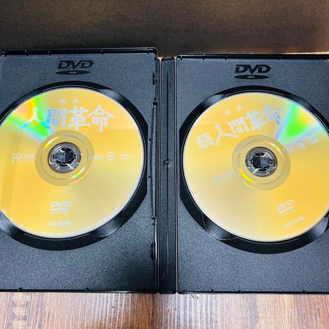 映画 人間革命 続 人間革命 DVD 2枚セット