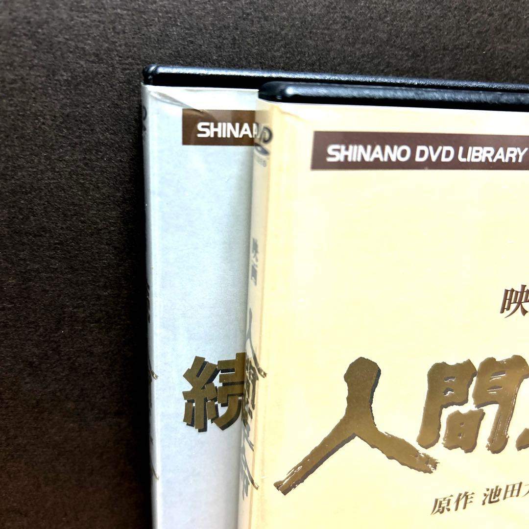 映画 人間革命 続 人間革命 DVD 2枚セット