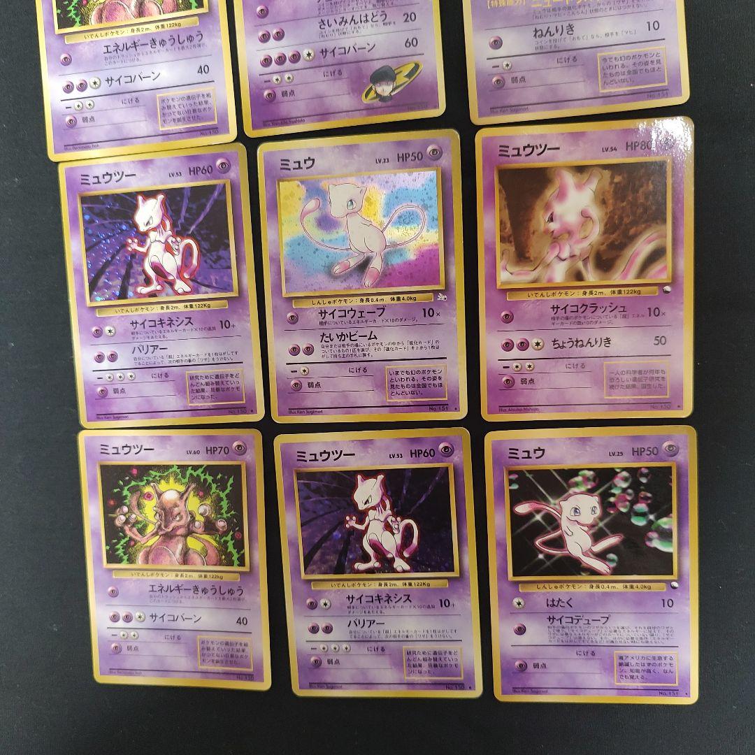 【259-B】ポケモンカード　旧裏