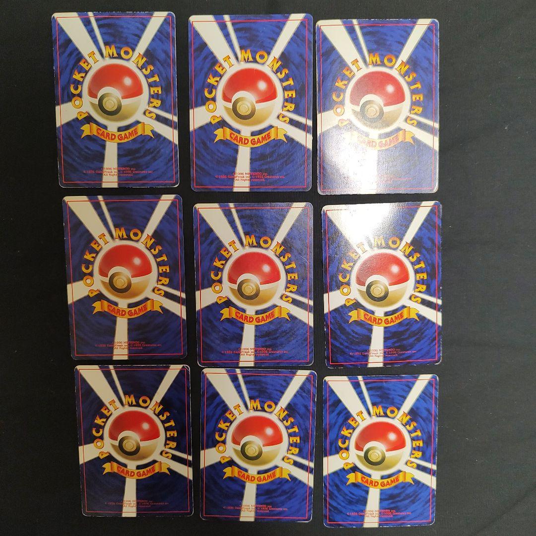 【259-B】ポケモンカード　旧裏