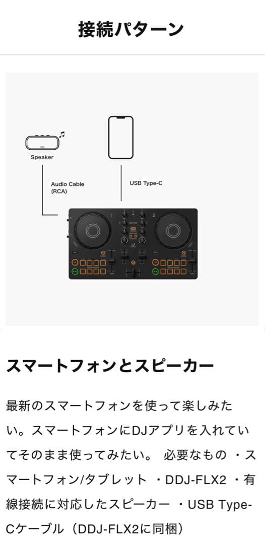 AlphaTheta DJコントローラー DDJ-FLX2