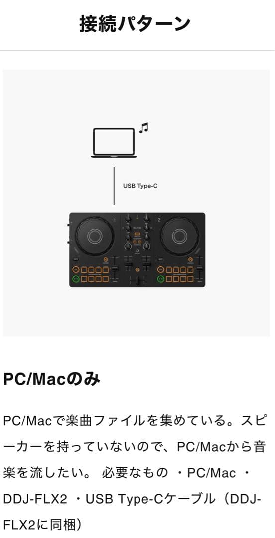AlphaTheta DJコントローラー DDJ-FLX2