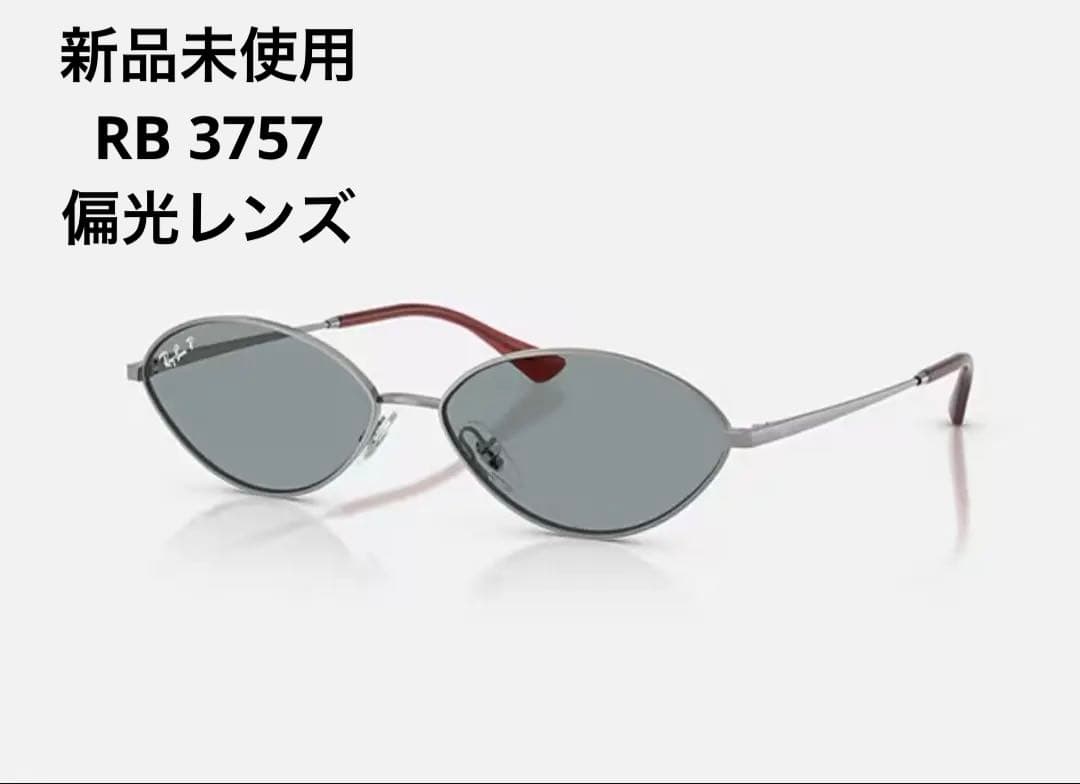 本日限定価格✨新品 RayBan 3757 KAI AZURE POLAR