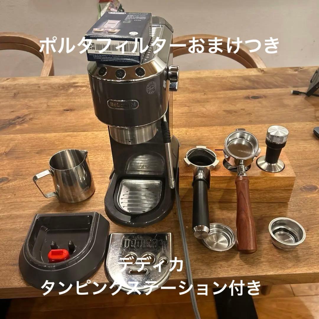 デロンギ　デディカ　エスプレッソマシン 1万円相当のおまけ付き　885
