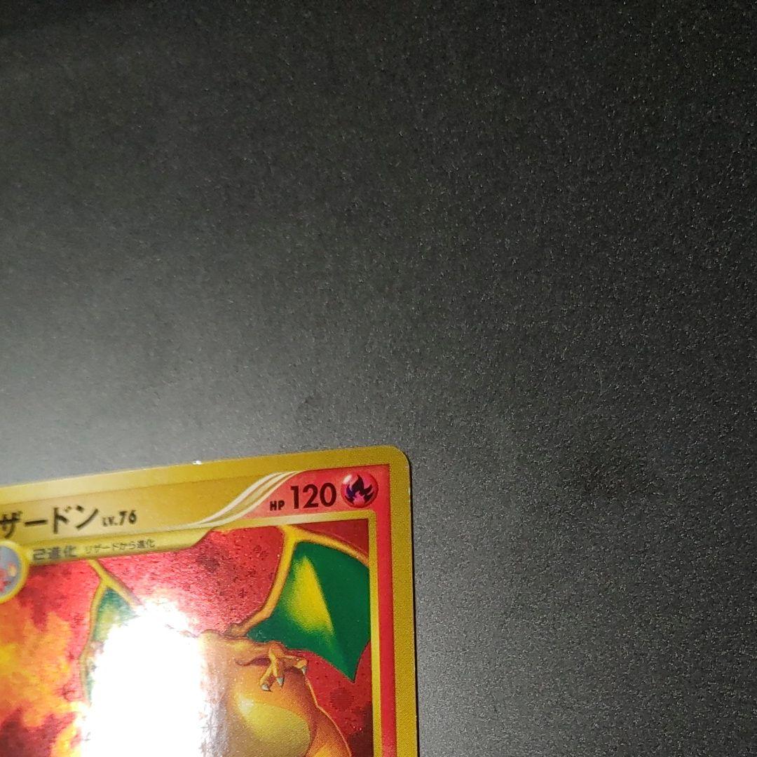 【良品】リザードン ☆ 復刻 DP6 092 破空の激闘 charizard