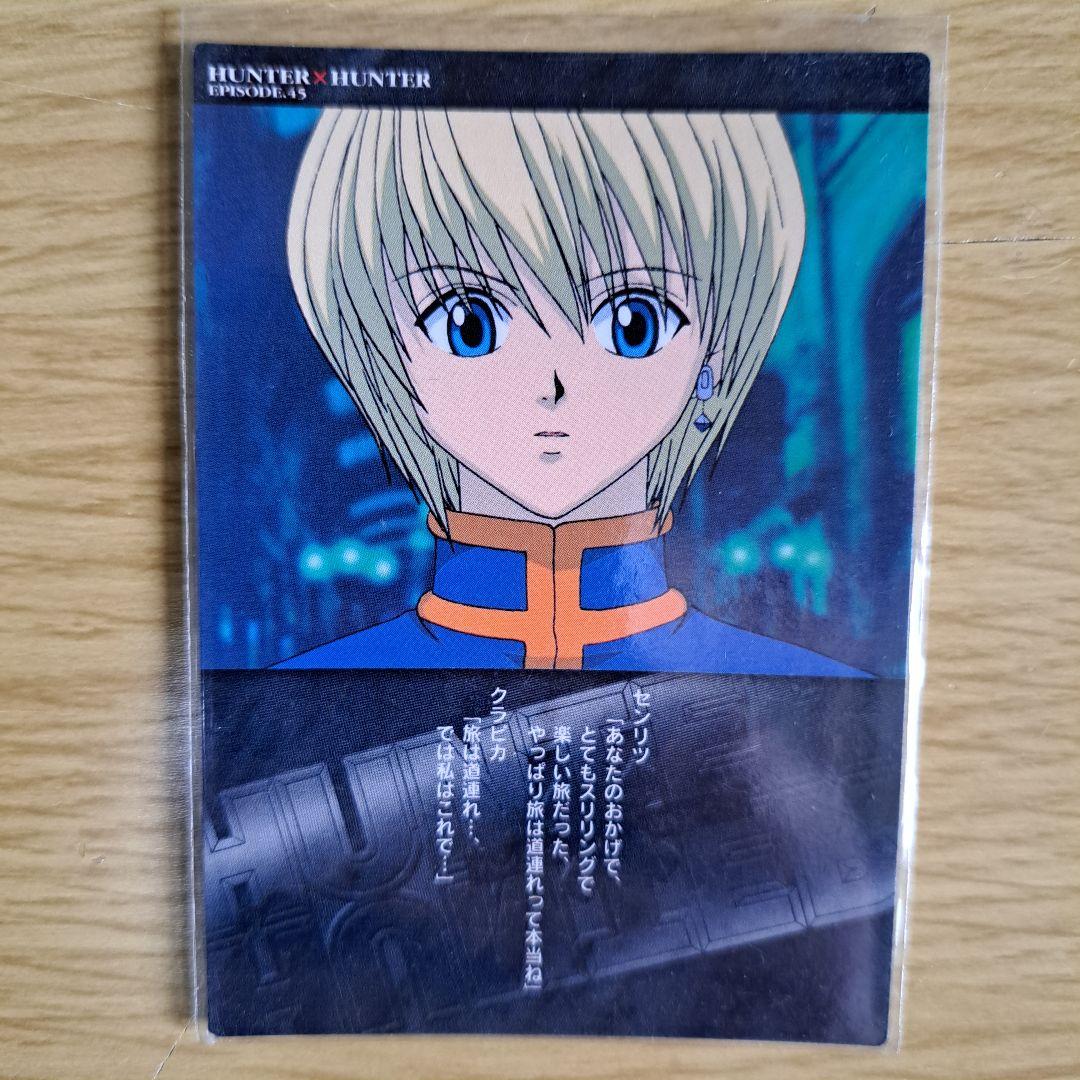 HUNTER×HUNTER カードダスマスターズ クラピカ 4枚組