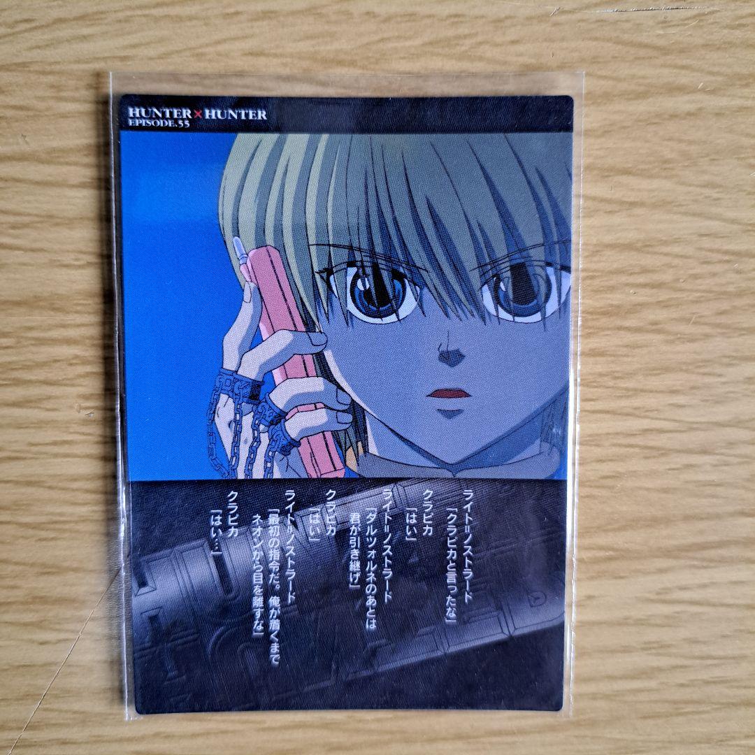 HUNTER×HUNTER カードダスマスターズ クラピカ 4枚組