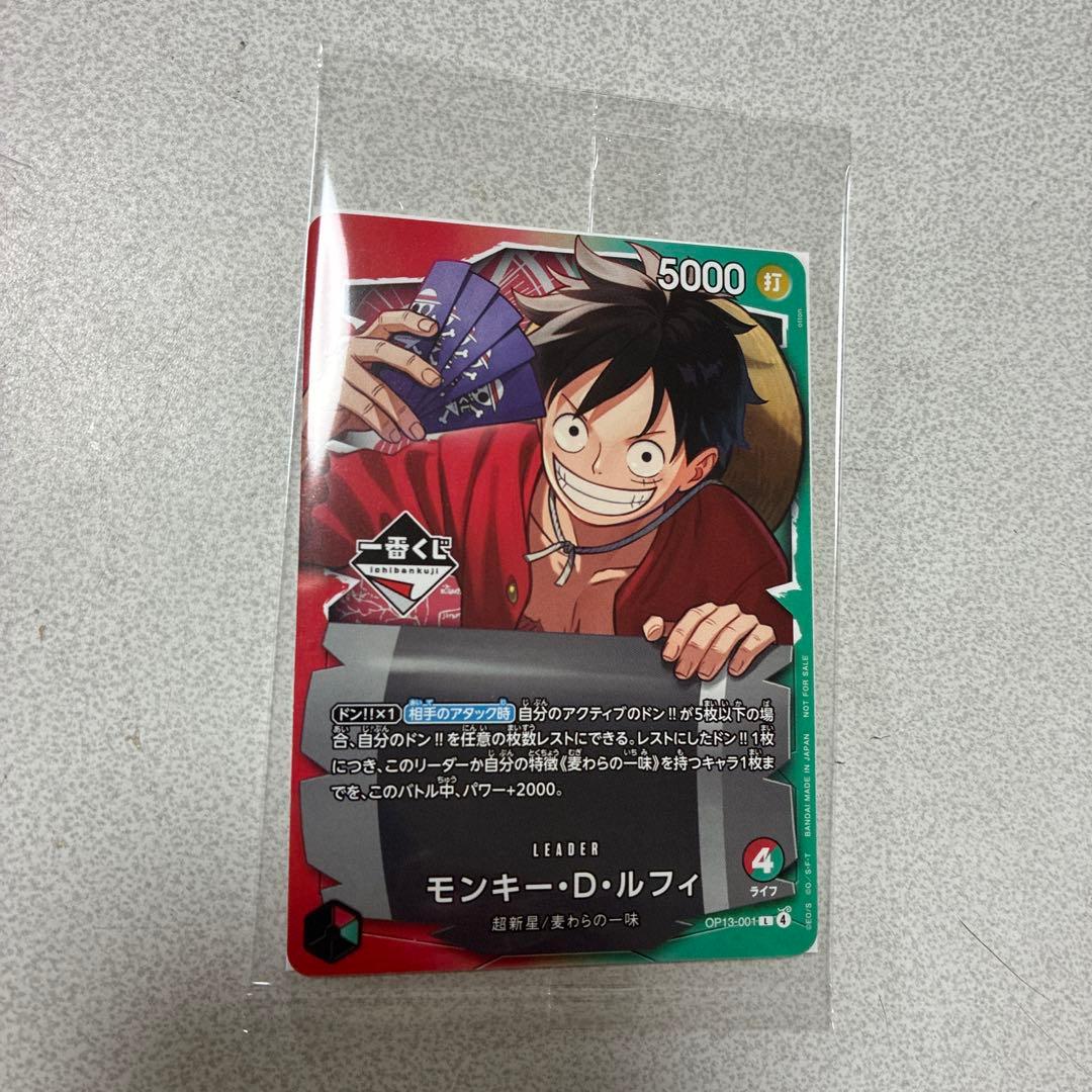 一番くじワンピース　プロモ