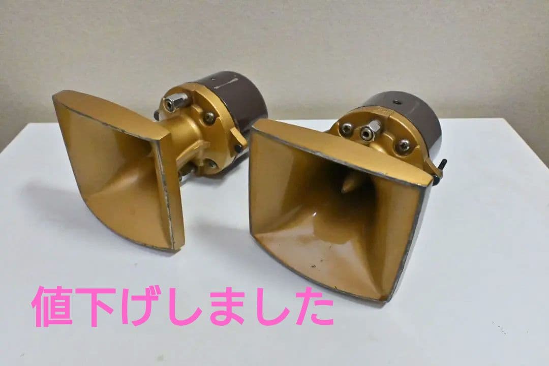 パイオニア　ホーン型TWEETER