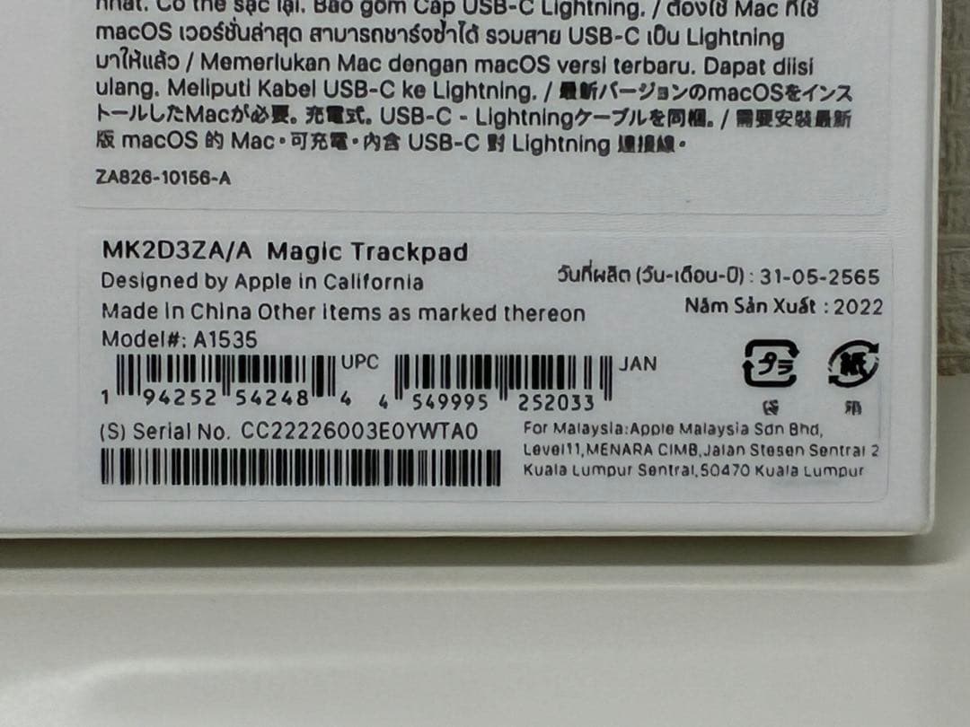 未開封 Apple アップル Magic Trackpad MK2D3ZA/A