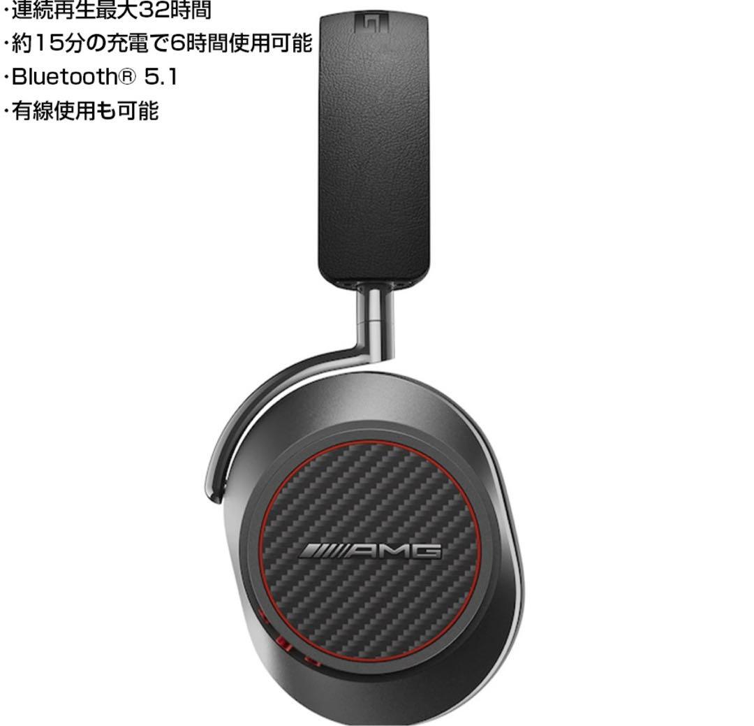 Mercedes-AMG ワイヤレスヘッドホン　Master & Dynamic