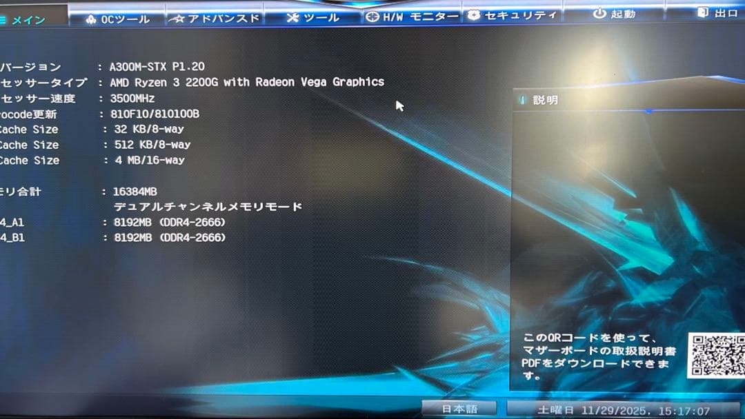 DeskMini A300 CPU・メモリ・Wi-Fiモジュールセット