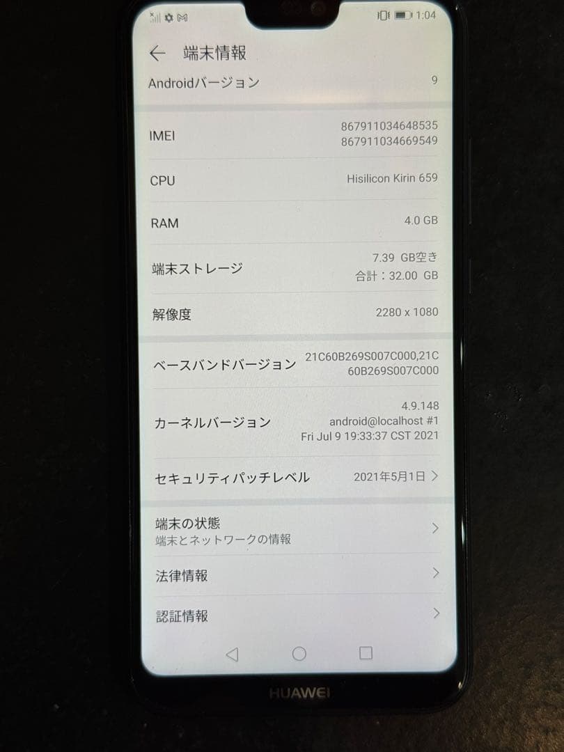HUAWEI P20lite 32GB SIMフリー
