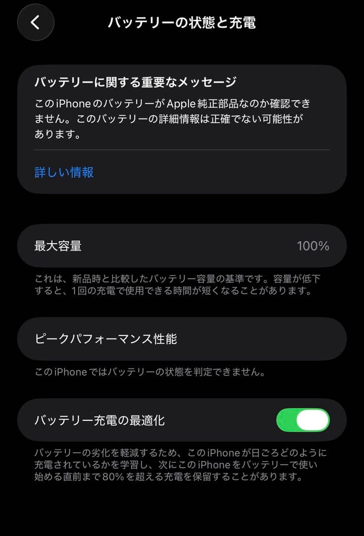iPhone 13 Pro Max 256GB SIMフリー バッテリー100%
