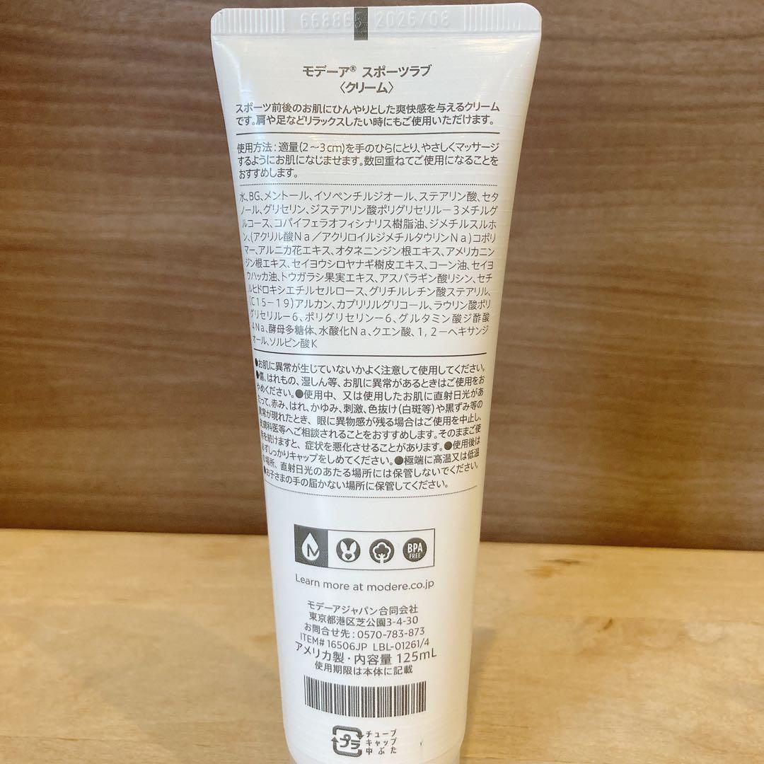 【未使用 3本セット】スポーツラブ モデーア