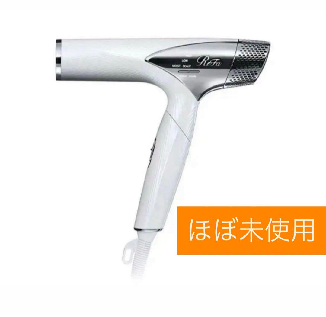 リファ　ビューティックドライヤー SMART