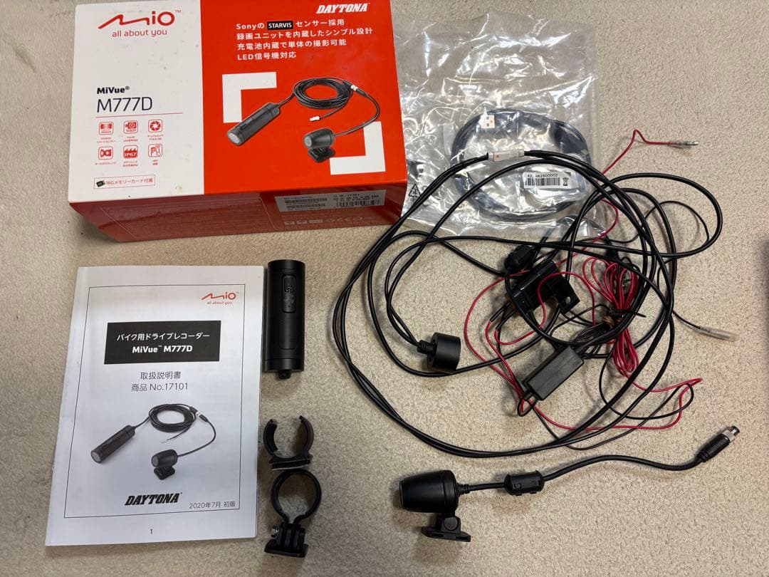 デイトナmioバイク用ドライブレコーダー　前後ドラレコ　ヘルメット